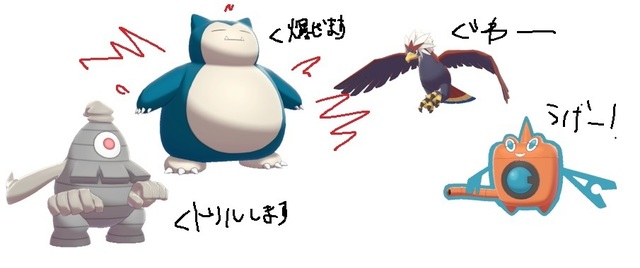 ダブル しろまんじゅうとポケモン冷蔵庫